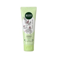 相宜本草去角质膏